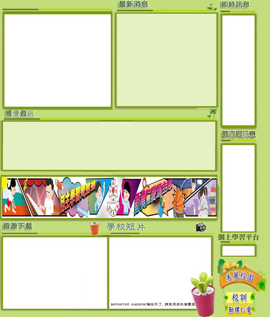 homebody